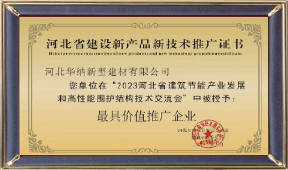 河北華納畫冊(cè)-（原稿，只修改了頁(yè)碼02-03-30-31-35，文字四色，未改單黑）.pdf.5d34baf77a65a40770ab548dde62a549_31