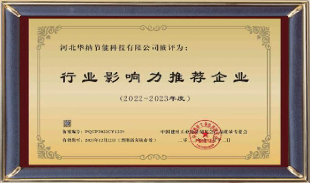 河北華納畫冊(cè)-（原稿，只修改了頁(yè)碼02-03-30-31-35，文字四色，未改單黑）.pdf.5d34baf77a65a40770ab548dde62a549_30