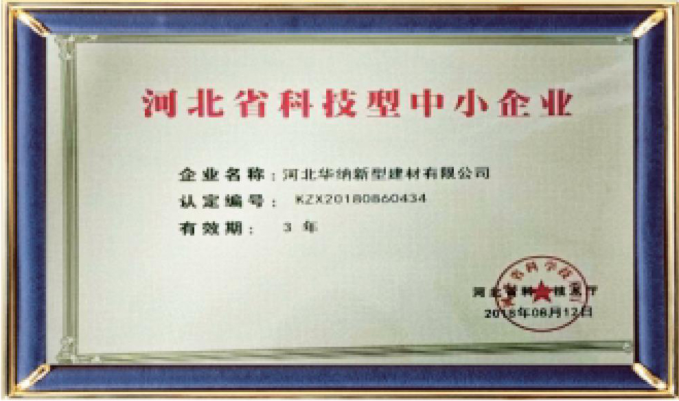 河北華納畫冊(cè)-（原稿，只修改了頁(yè)碼02-03-30-31-35，文字四色，未改單黑）.pdf.5d34baf77a65a40770ab548dde62a549_16