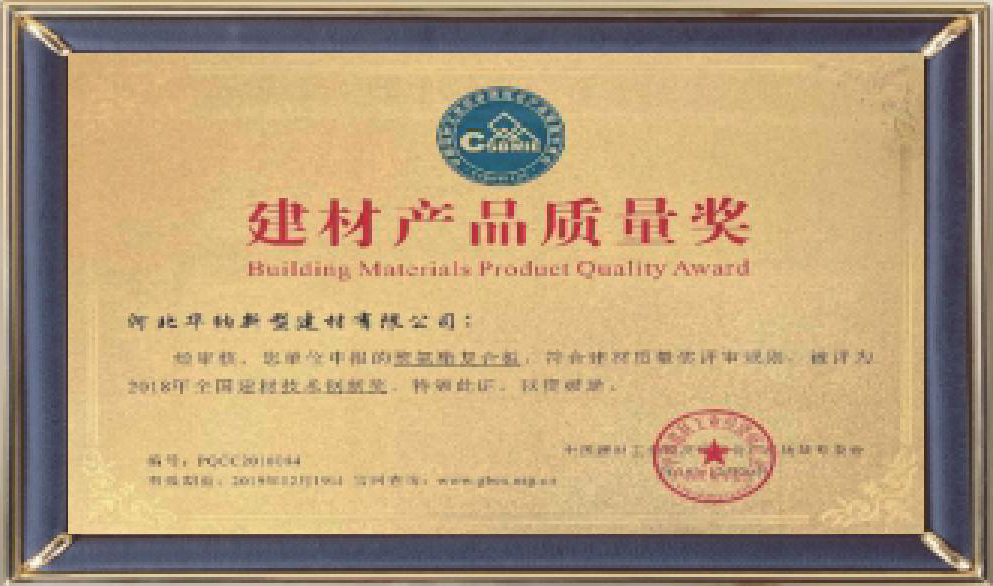 河北華納畫冊(cè)-（原稿，只修改了頁(yè)碼02-03-30-31-35，文字四色，未改單黑）.pdf.5d34baf77a65a40770ab548dde62a549_38